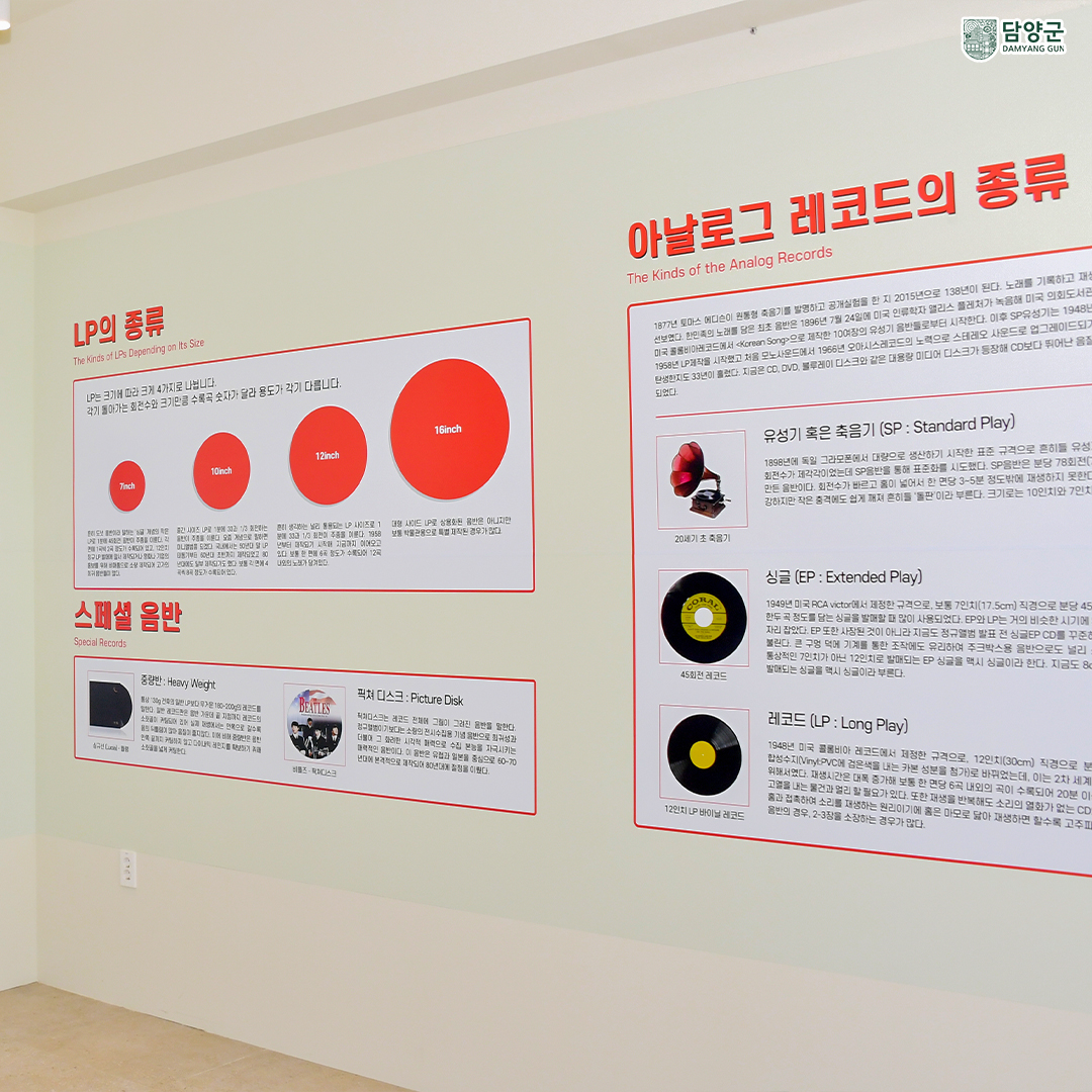 추억의 음악으로 아날로그 감성에 빠져보는 담양 LP음악충전소?