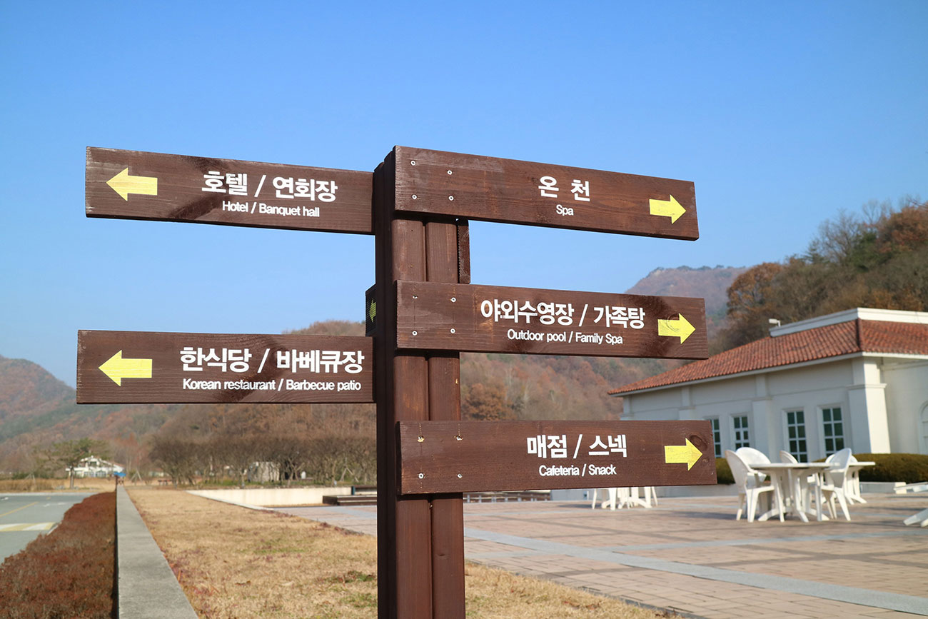 [담양군] 힐링이 필요할 때는 담양온천으로 출동!