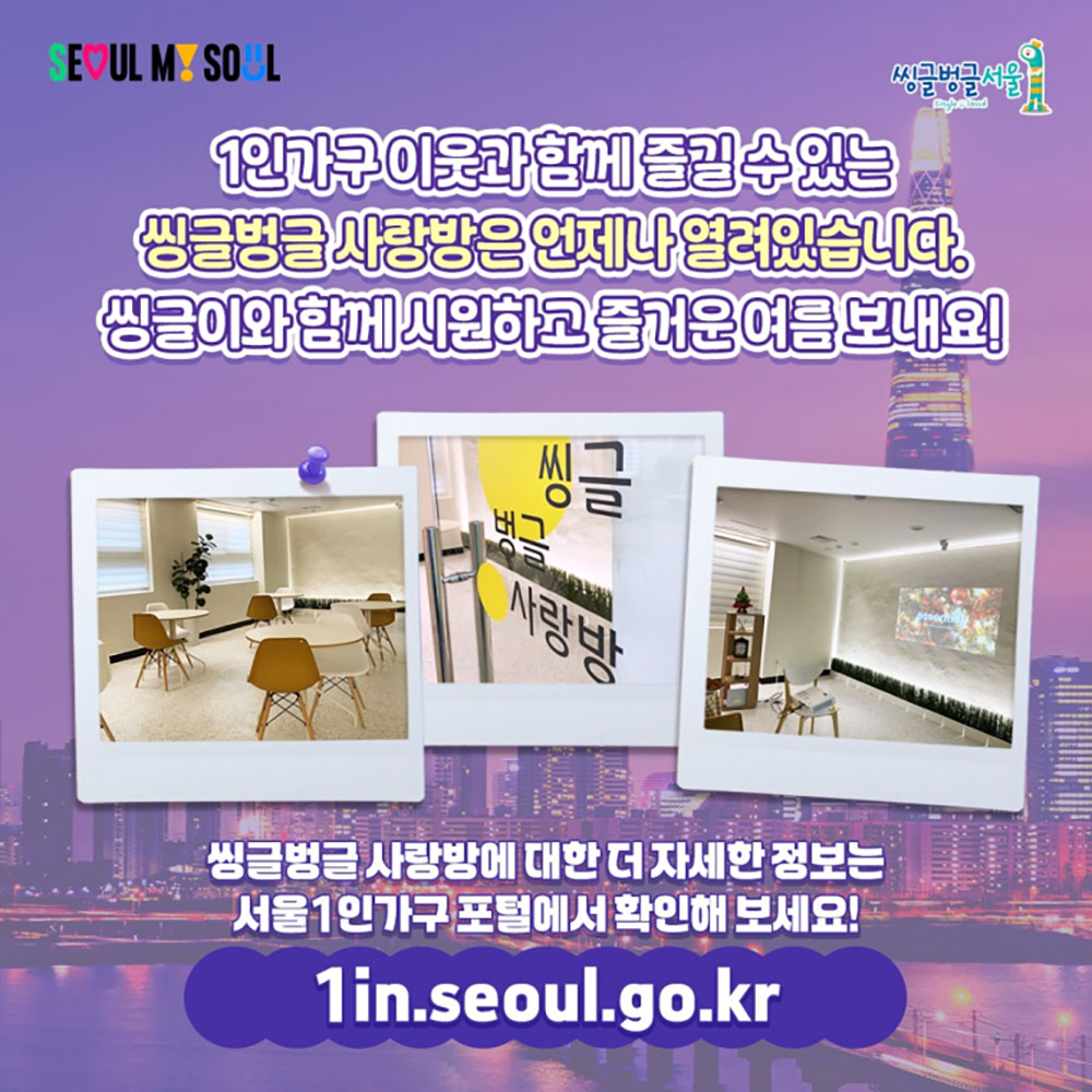 [서울특별시] 무더운 여름, 뭐하고 놀지? 시리즈2 "서울식물원"