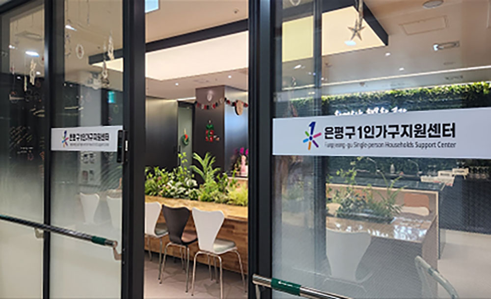 [서울특별시] "씽글벙글 사랑방" 은평구(역세권청년주택)